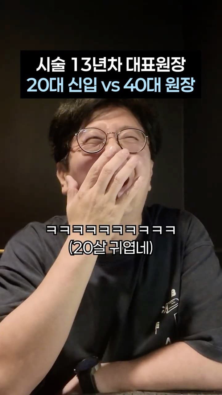 20代の新人 vs 40代の院長