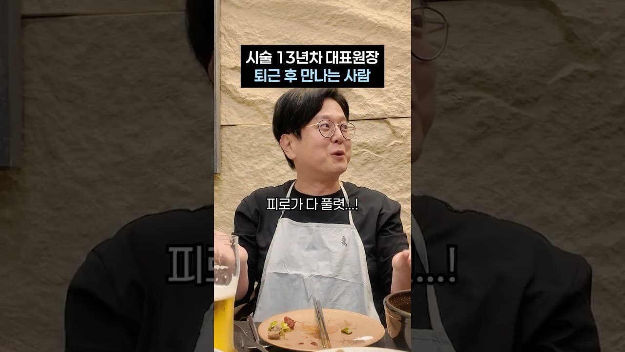 パク・テヒョン院長が退勤後毎日会う「その人」は?