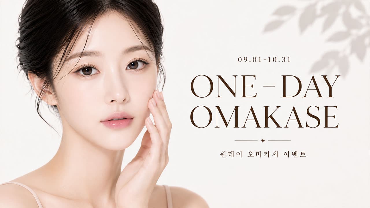One-Day Omakase 套餐